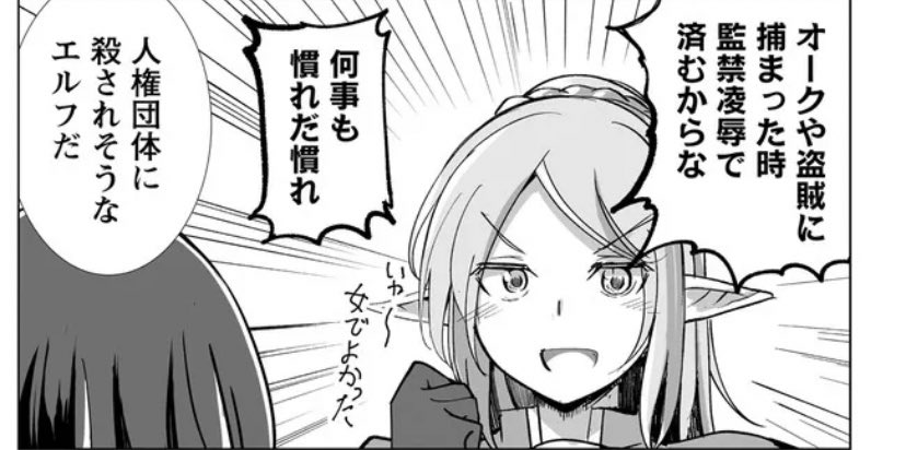 最新話のお気に入りのコマです

https://t.co/C698NAUkY1 #ニコニコ漫画 https://t.co/miaiolcmFN
#サキュバスなんかに負けない異世界生活 