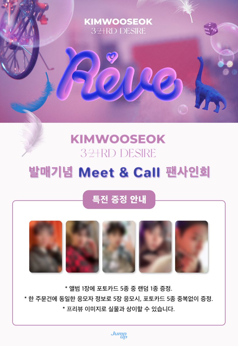 JumpUp_ent's tweet photo. 김우석(KIM WOO SEOK) - 3RD DESIRE [Reve] 발매기념 Meet &amp; Call 팬사인회 

💟응모자 특전 PREVIEW💟

🔥판매 기간 :  ~ 3월 6일 (일) 23:59 (KST)

#김우석 #KIMWOOSEOK #3RD_DESIRE_Reve https://t.co/GtABMmAAWK