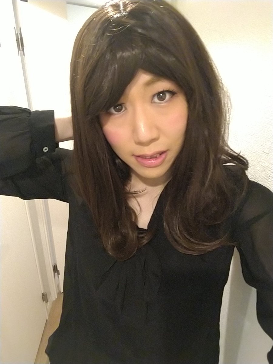 いつもとウィッグを替えてみた。
#女装 #女装男子 #女装男子は自撮りを上げろ