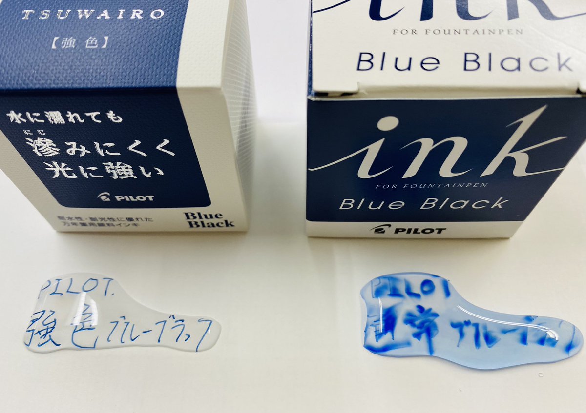 新製品]パイロット 「強色（TSUWAIRO)」比較してみました！ 通常