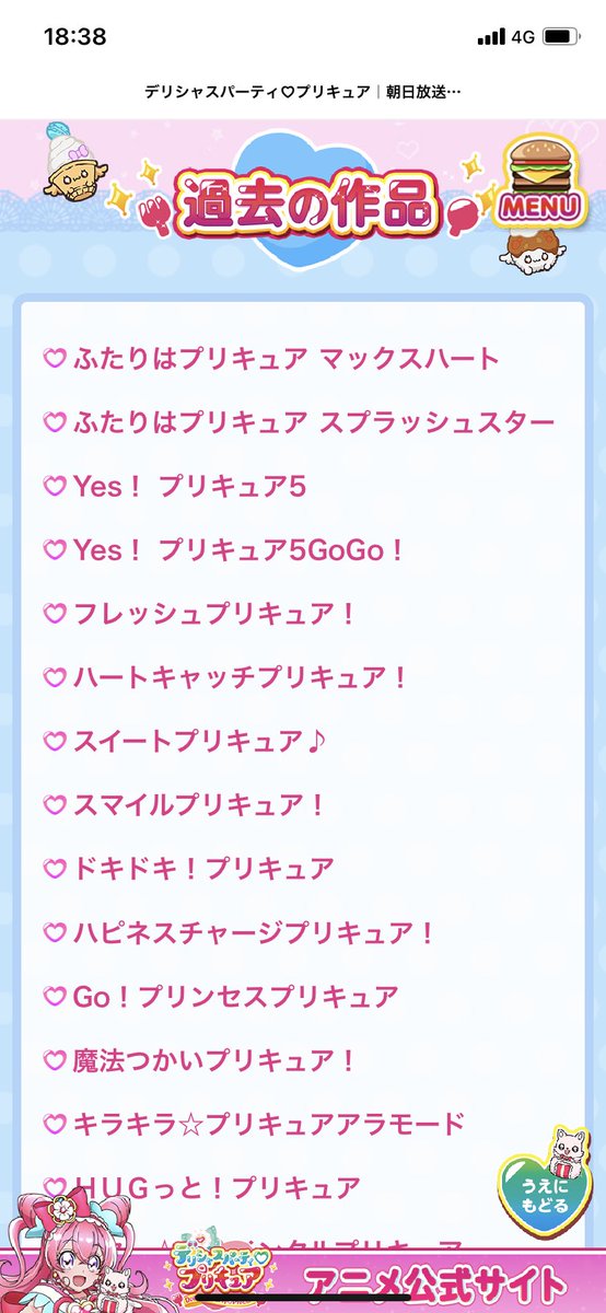 めぽ Pc Mhss5gogo Twitter