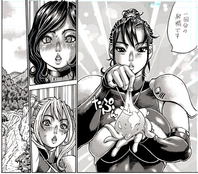 人間の制御を外して大量射精させた「くのいち」と、
それを見て驚く仲間と、
里山です。 