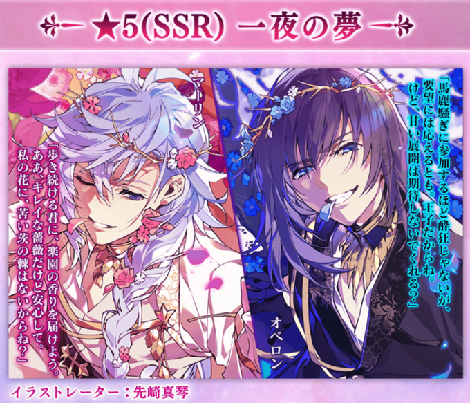 ポケットいっぱい FGO 一夜の夢 マーリン オベロン ホワイトデー