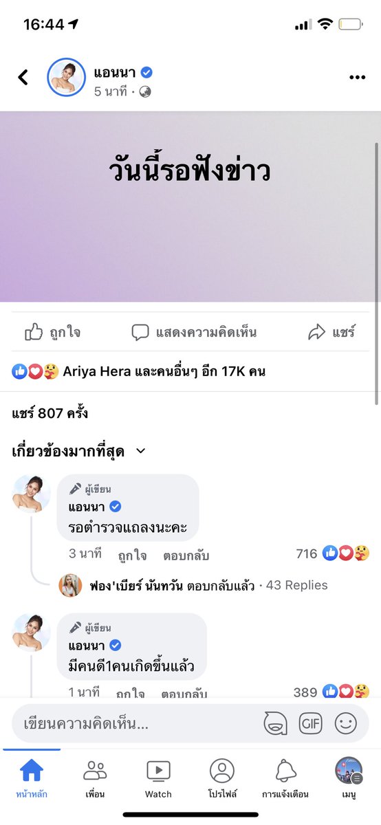 ลิตเติ้ลตอง tweet media