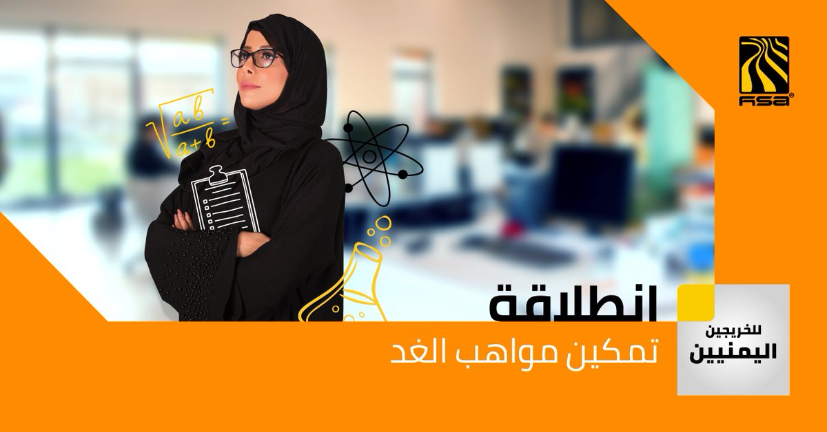 HSAGroup_Global's tweet photo. يسعدنا بدء برنامج #انطلاقة للمتدربين الإداريين في #مجموعة_هائل_سعيد_أنعم_وشركاه مع وجود ٨٠٠٠ طلب تم اختيار ٢٠ مرشح بعناية كجزء من برنامجنا الممتد لعامين سيحصلون فيه على خطة تدريب محترفة في العديد من المهام الادارية مما يؤهلهم للعمل في عدة مجالات خلال التدريب على رأس العمل https://t.co/rjPo07qJe1