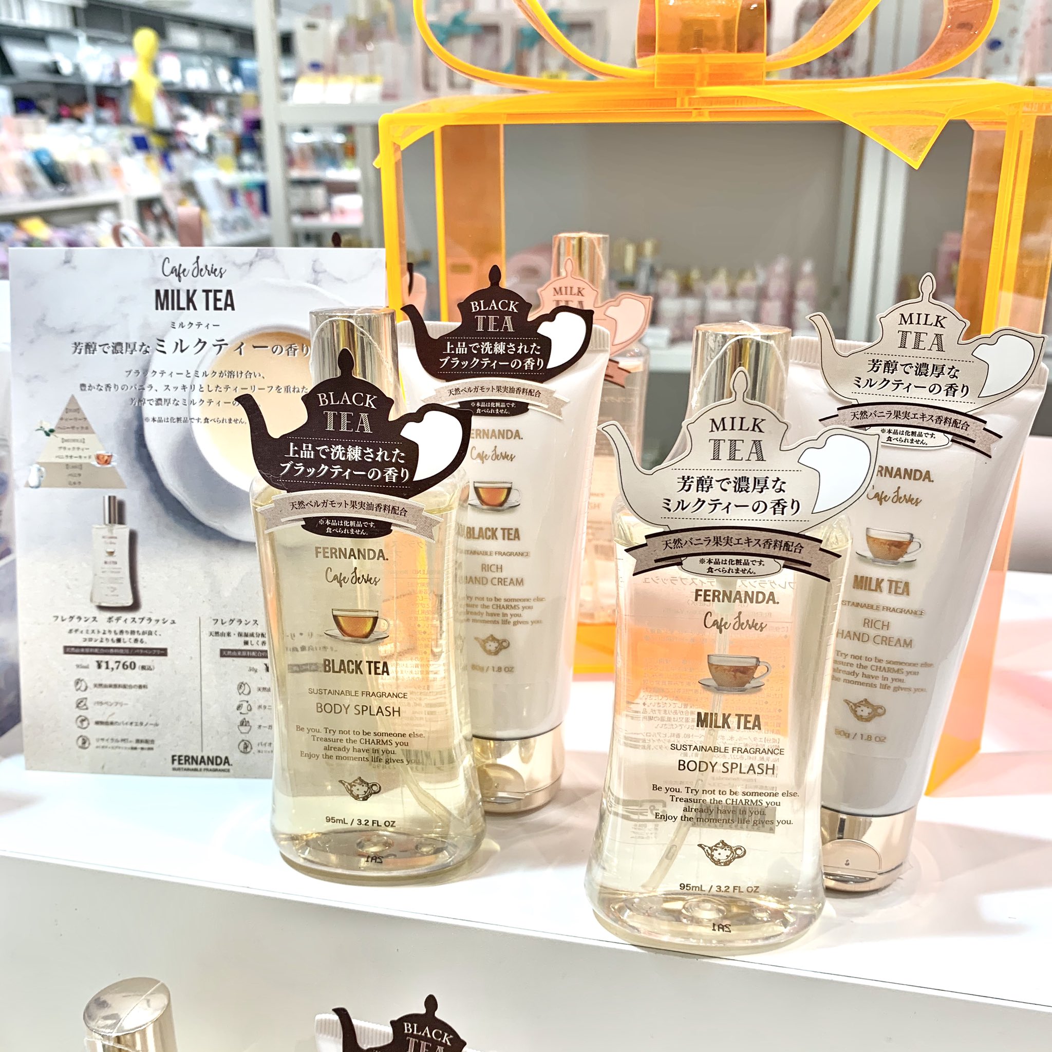 フェルナンダ まとめ売り ボディスプラッシュ ハンドクリーム ボディミルク