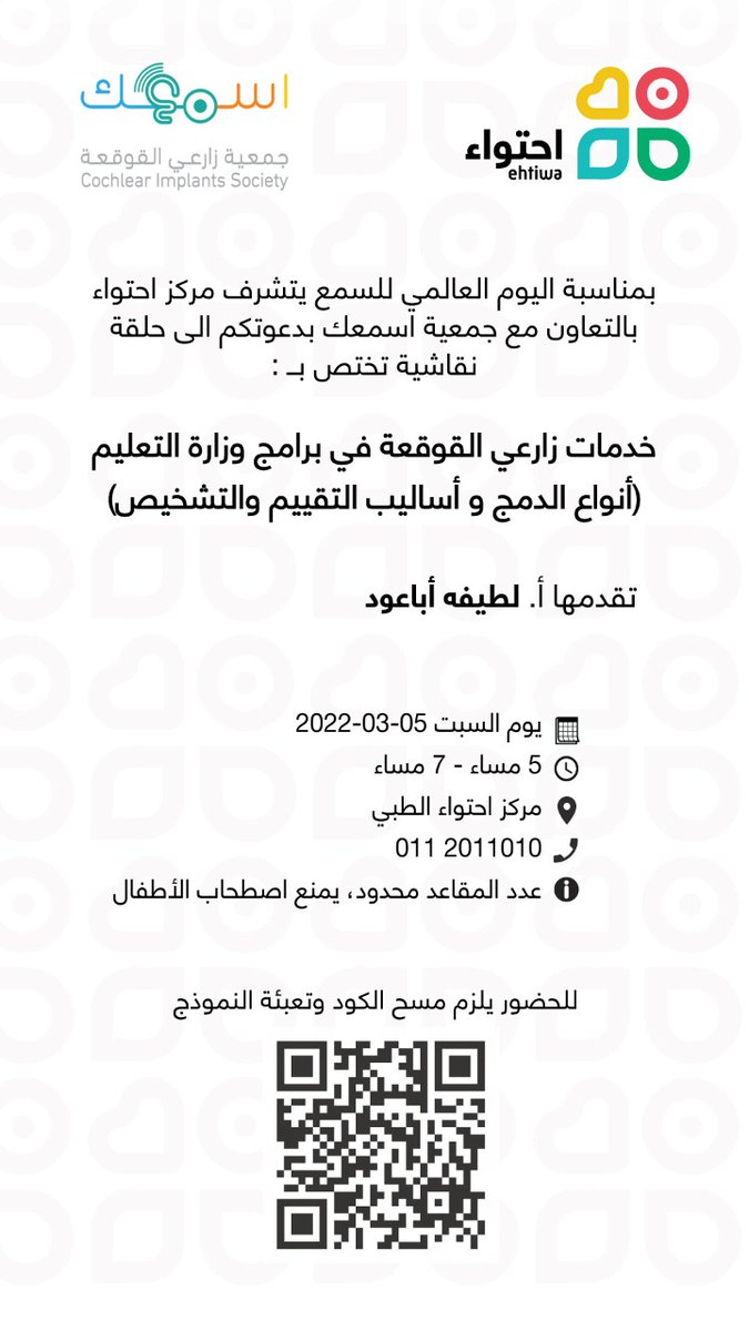 جمعية زارعي القوقعة اسمعك tweet media