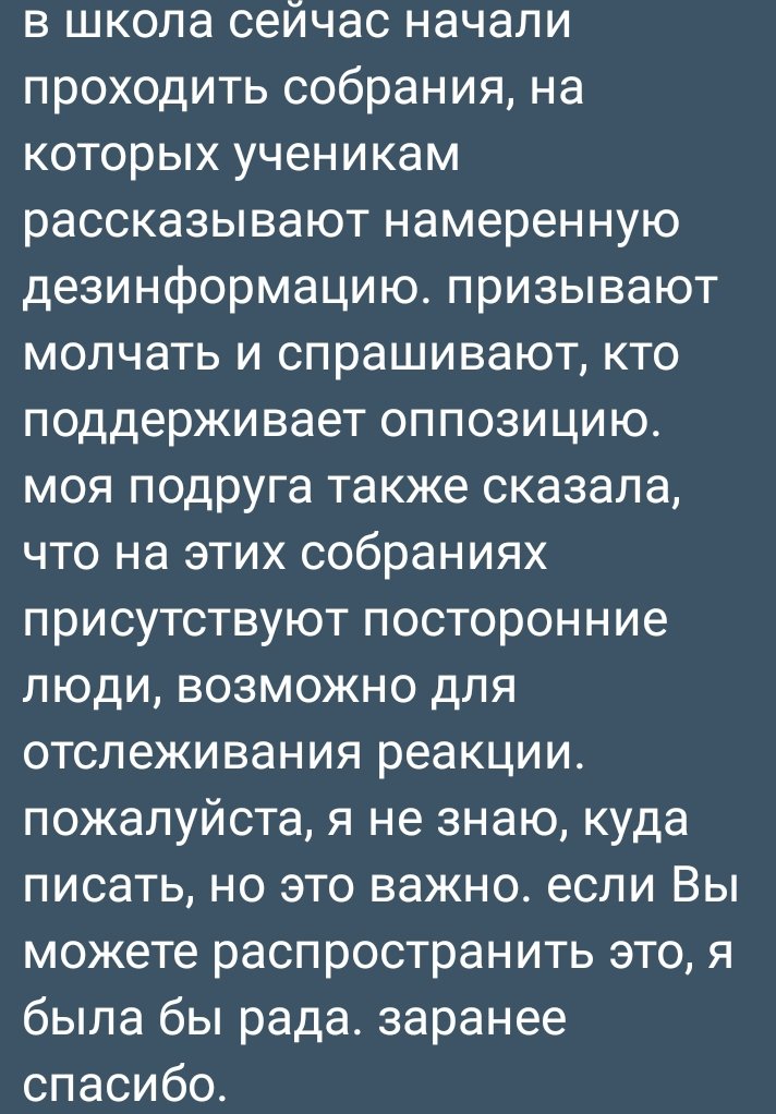 TheGodJesus33's tweet photo. ‼️ВНИМАНИЕ ‼️
МАКСИМАЛЬНО РАСПРОСТРАНИТЕ ИНФУ ОБ ЭТОМ НЕЛЬЗЯ МОЛЧАТЬ 
В ШКОЛАХ НАЧАЛАСЬ ПРОМЫВКА МОЗГОВ ВОТ ЧТО НАПИСАЛИ МНЕ НИЖЕ В ТРЕДЕ РАССКАЖУ ЧТО ПРОИСХОДИЛО У МЕНЯ
РАЗГОВАРИВАЙТЕ СО СВОИМИ ДЕТЬМИ БРАТЬЯМИ И СЁСТРАМИ ОНИ НЕ ДОЛЖНЫ ЖИТЬ В ПУТИНСКОЙ ЛЖИ https://t.co/KQfpi8srE3