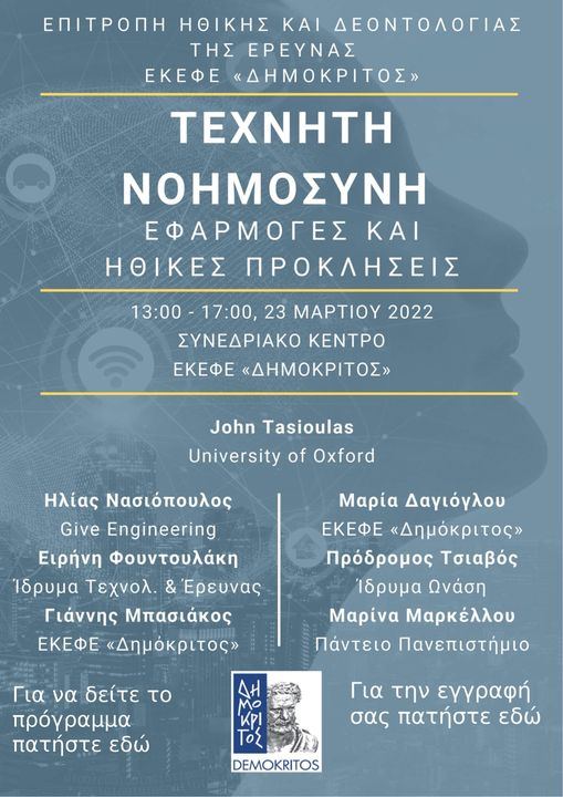 Check out ΤΕΧΝHΤΗ ΝΟΗΜΟΣΥΝΗ ΕΦΑΡΜΟΓΕΣ ΚΑΙ ΗΘΙKΕΣ ΠΡΟΚΛΗΣΕΙΣ 
eventora.com/el/events/imer… via <a href="/eventora/">Eventora</a> <a href="/NCSR_Demokritos/">NCSR Demokritos</a> <a href="/iit_demokritos/">IIT, NCSR Demokritos</a>