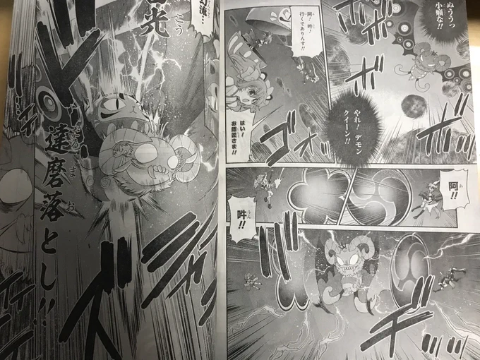 月刊ヤングエース4月号届きました
デモンクイーンを懲らしめるダルマさんが超かっこよく描けたので見てください
#sb69 #SHOWBYROCK 