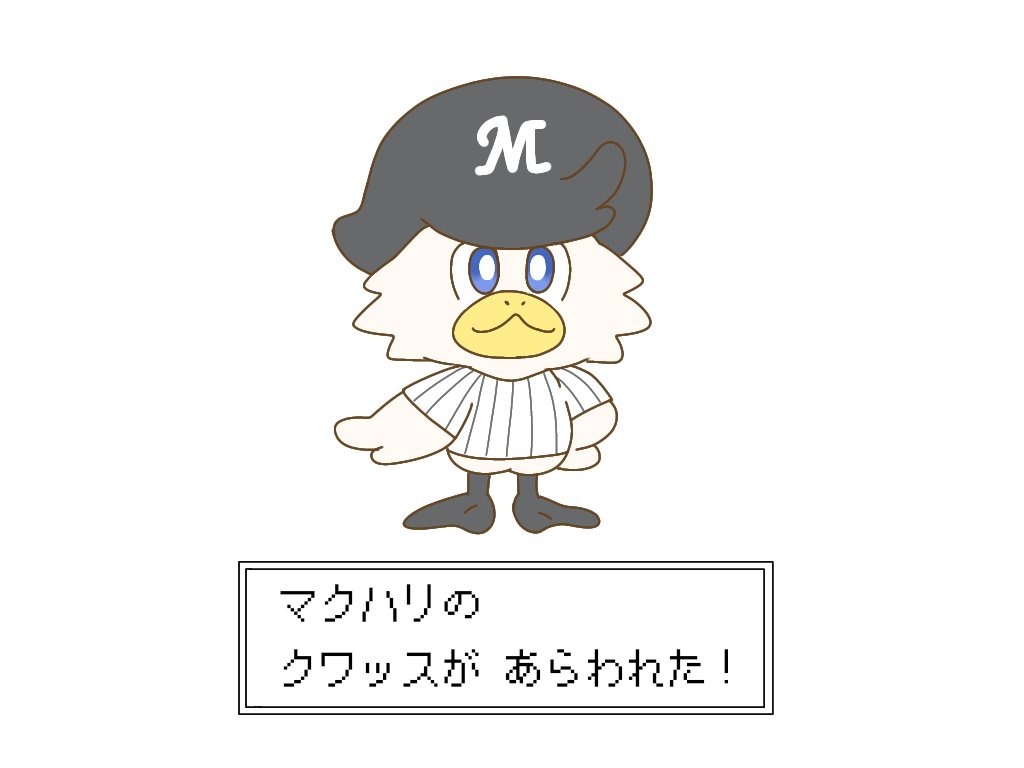 クワッス(マクハリのすがた)
#ポケモンSV 