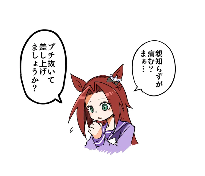 思いやり、早期解決もしてくれる
#ウマ娘 
