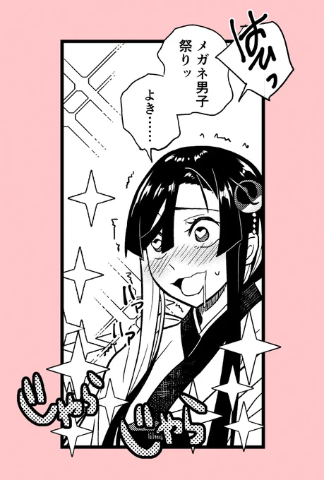 実質クレーンさん強化イベント 