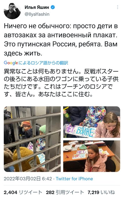 画像 プーチン ロシア国内で反戦デモの小学生3人を逮捕 プラカード持ってただけで護送車に押し込まれる 反体制政治家が写真投稿 まとめダネ