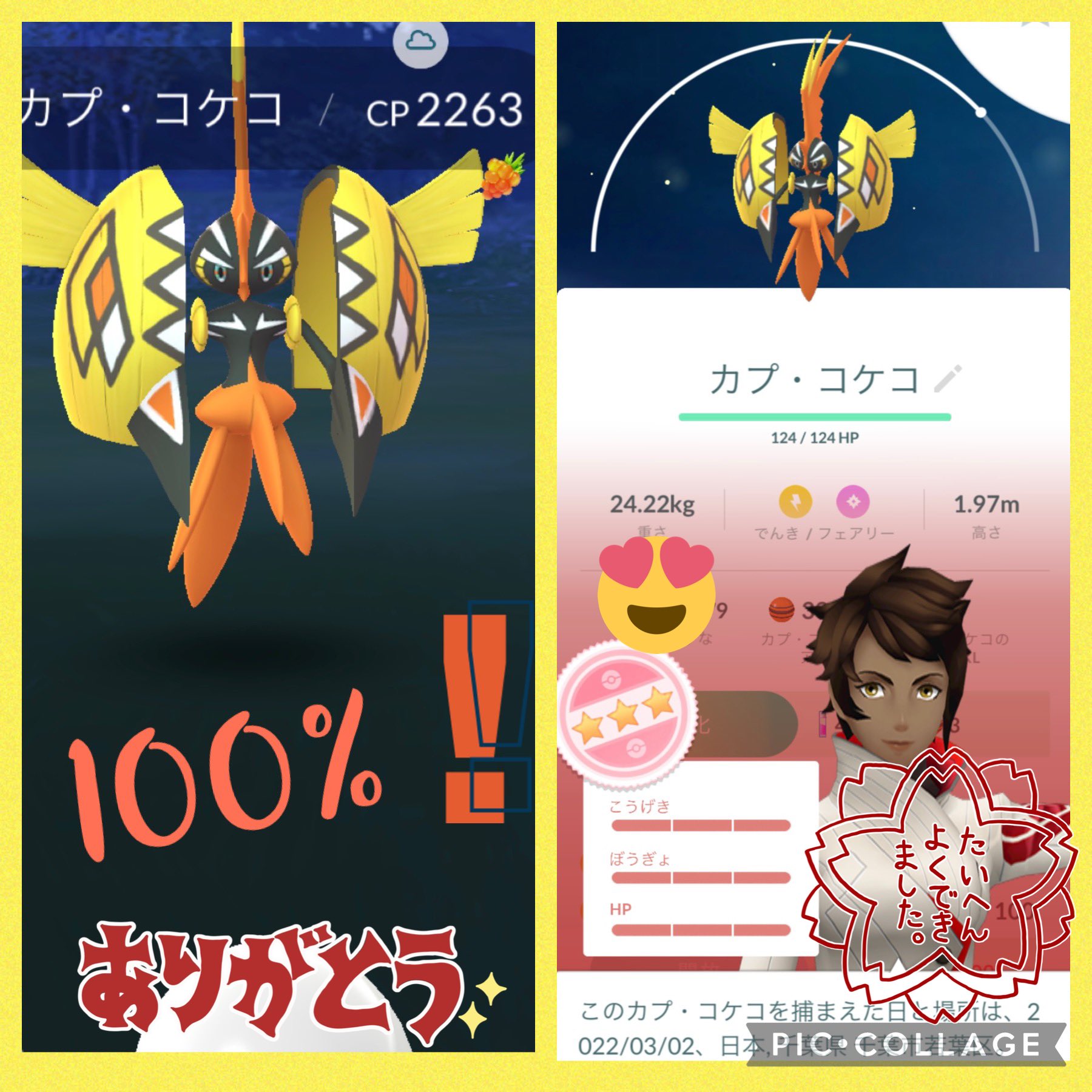 葵桜 Aoisakura 矢巾町 低浮上中 Brilliantorion カプ コケコ おめでとうございます 羨ましe Twitter
