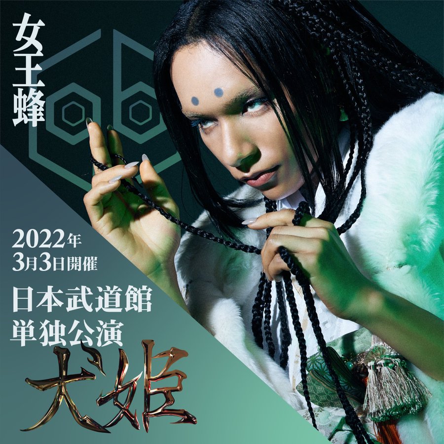 女王蜂のメンバープロフィールを紹介 名前の由来や経歴は Mya Music