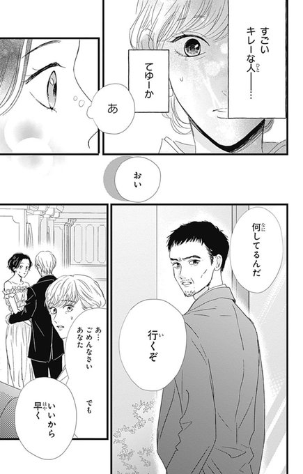 シンデレラクロゼット最終回結末ネタバレ 漫画完結ラスト その後の最後はどうなる 春香と光の運命は 最終巻ドラマ エンタメ 漫画blog