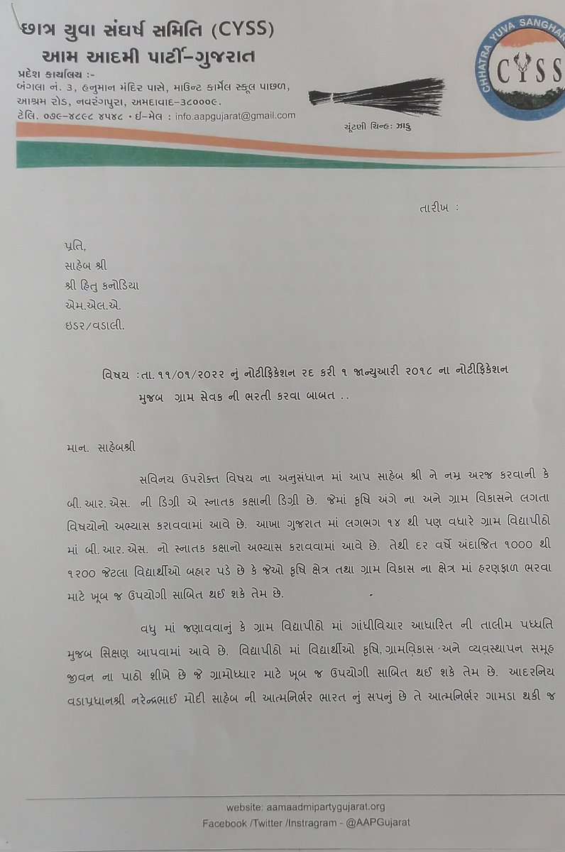 RONAKKU50037059's tweet photo. #brs_અને_કૃષિ_ડિપ્લોમાઓ_સાથે_અન્યાય  આપ સાહેબ શ્રી આપ નાં મત વિસ્તાર નાં વિદ્યાર્થીઓ નાં પ્રશ્નો ને વિધાનસભામાં ઉચ્ચારી વાચા આપવા માં આવે એવી આશા રાખીએ છીએ @hitukanodia @cyssnational @Vivekdoza @AvadhChaudhari @pvaidikofficial @cyss_gujarat @AAPKaTejas https://t.co/kiUqRqtPO0