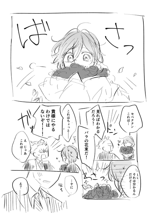 ⚡「レディにはバラの花束だとリリア先輩から教わった!」
セベクとマルヤばっちゃの組み合わせがとってもいい
#ツイステファンアート 