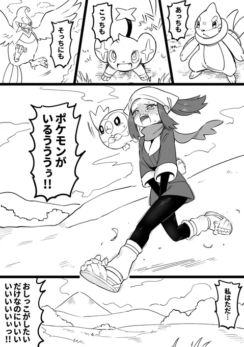 安全におしっこがしたい主人公♀の漫画 1/2 