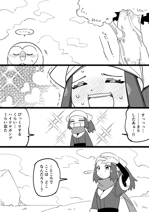 安全におしっこがしたい主人公♀の漫画 2/2 