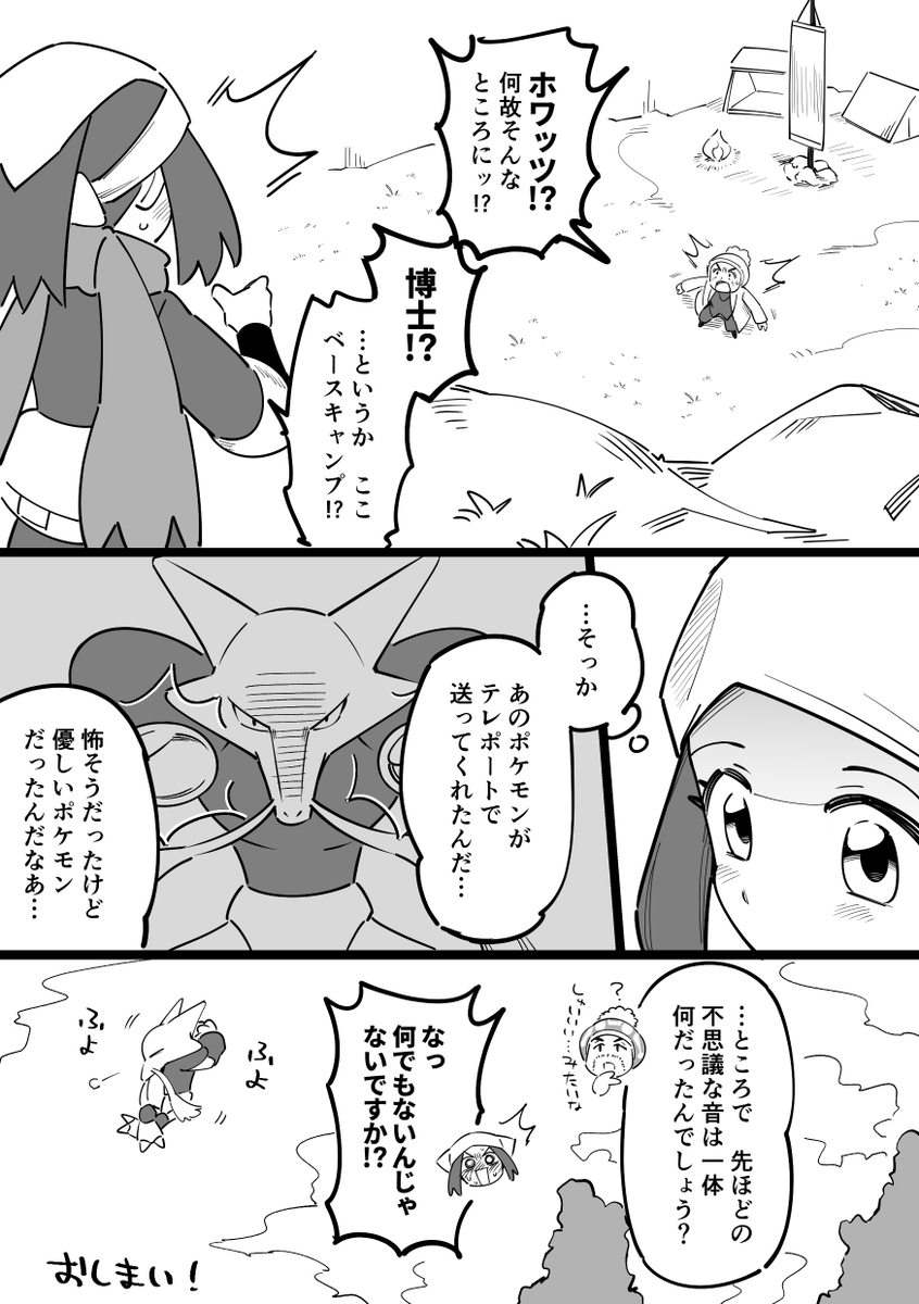 安全におしっこがしたい主人公♀の漫画 2/2 