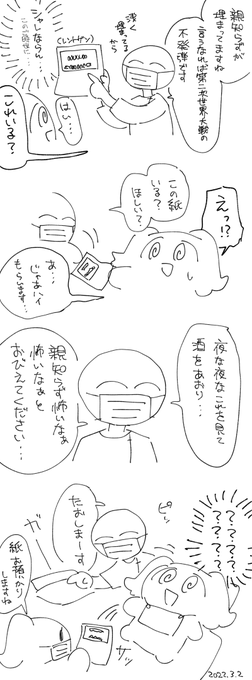 日記です 歯②! 