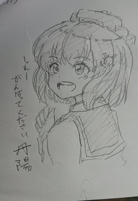 部下の資料に落書きして帰るの巻 