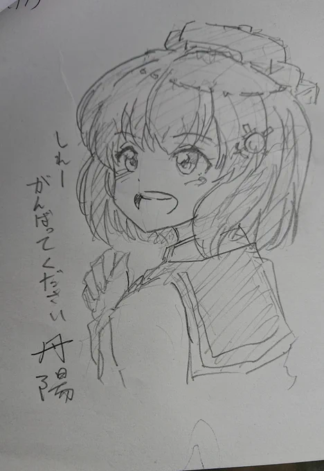 部下の資料に落書きして帰るの巻 