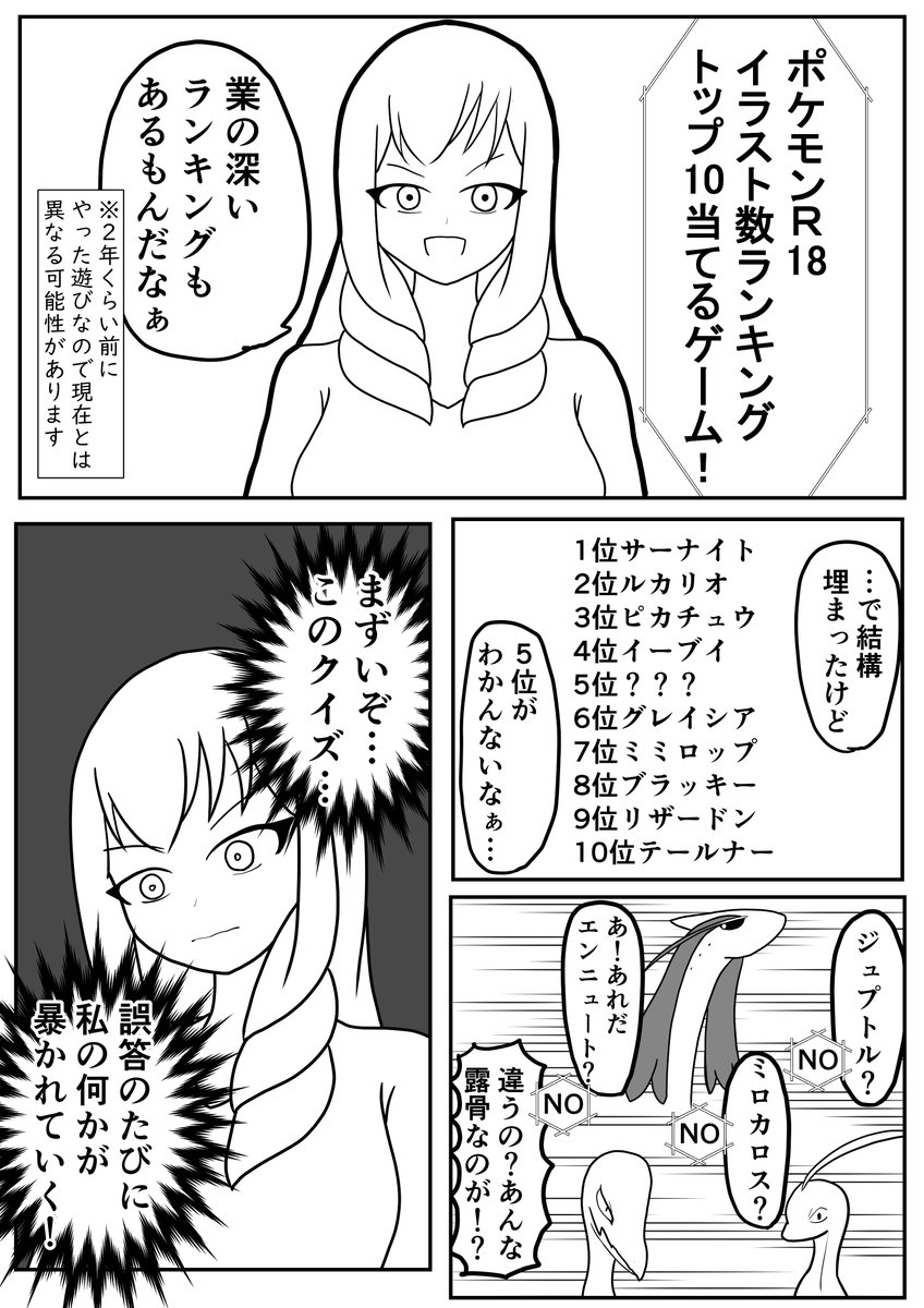パワーツイート集 ポケモン編 Togetter