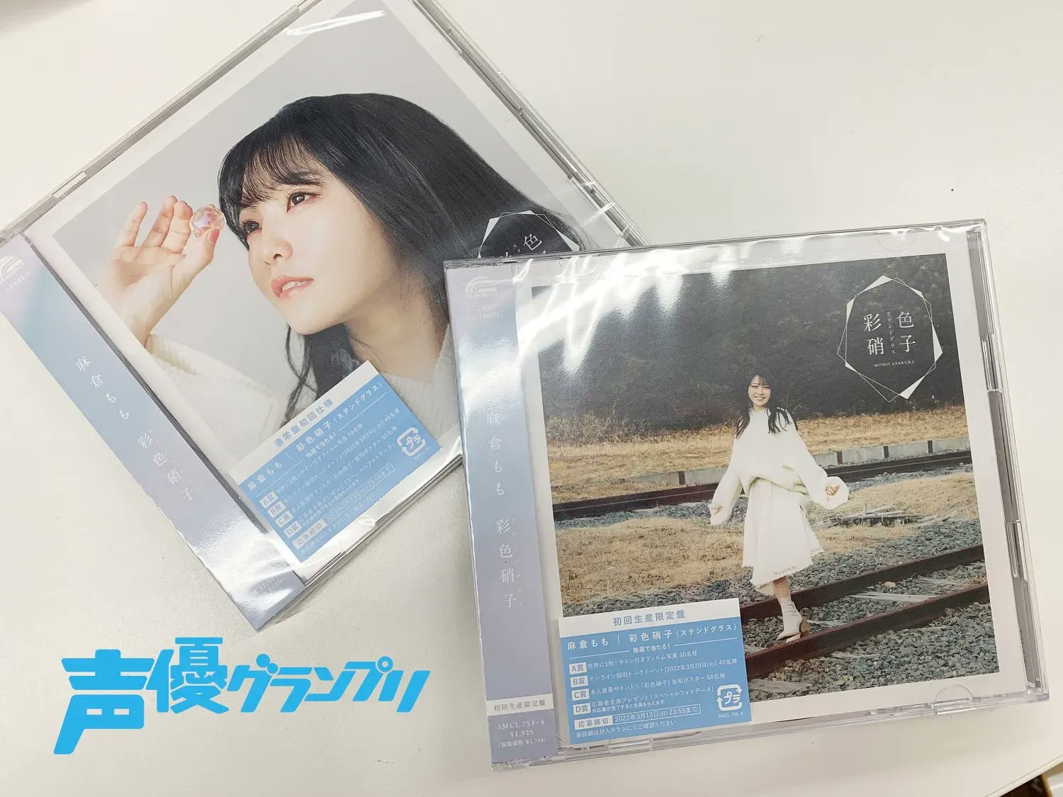 麻倉もも 10thシングル『彩色硝子』ブロマイド 全種コンプセット