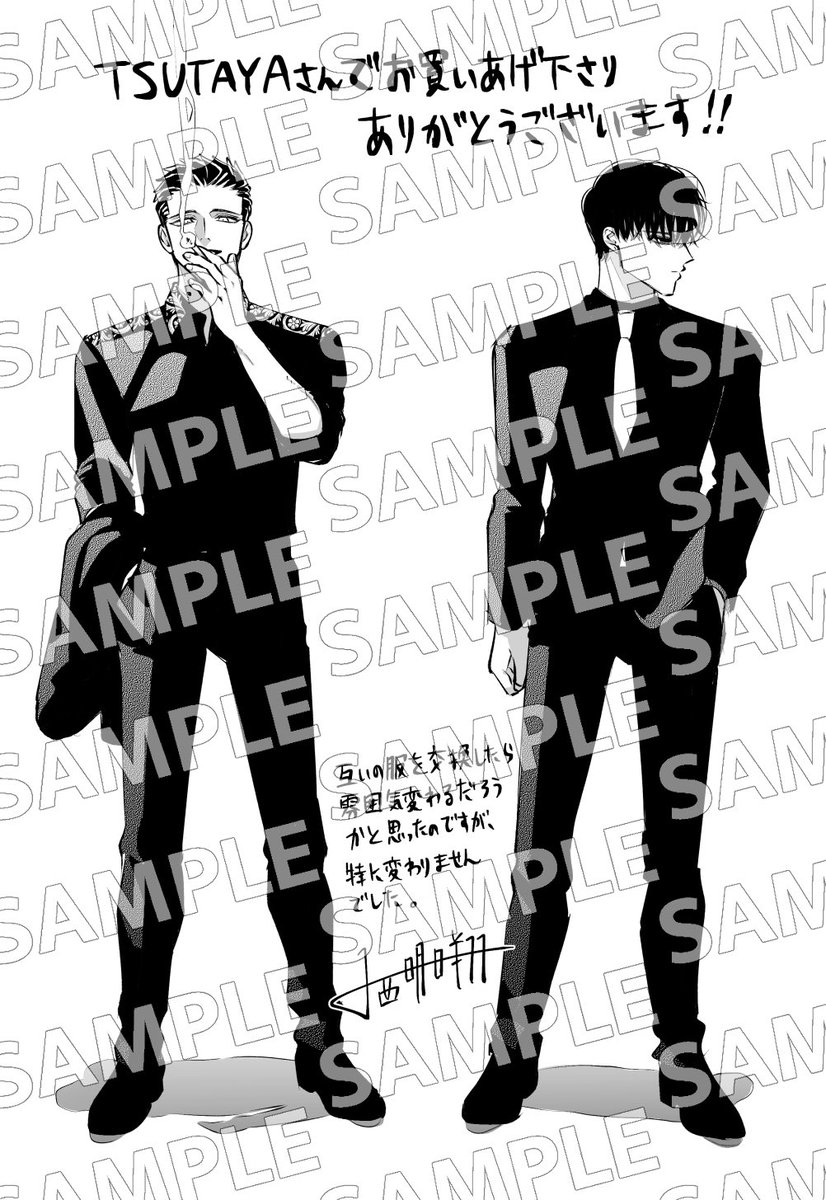 来世は他人がいい6巻ネタバレと感想 ネタバレと最新刊を無料で読む方法 コレ推し マンガ恋心