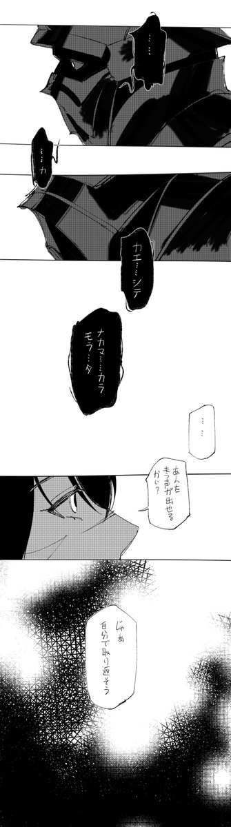 FF14 6.0ネタバレ 