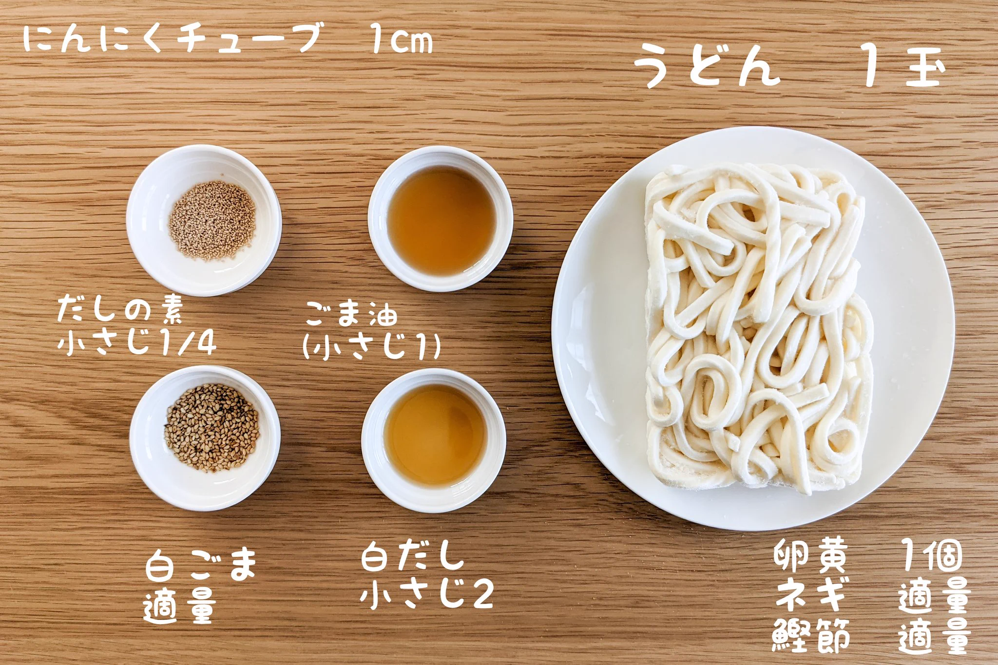 白だしなどを使った和風な味付けが美味しそう！簡単でお手軽な「うどん」レシピ！