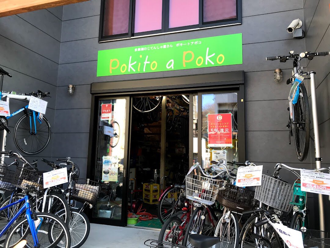 pokito a poko 自転車