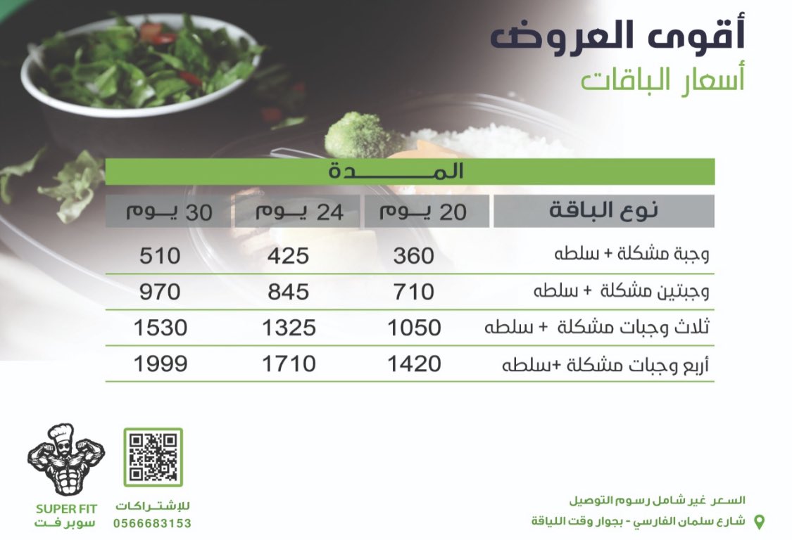 superfitsa tweet picture