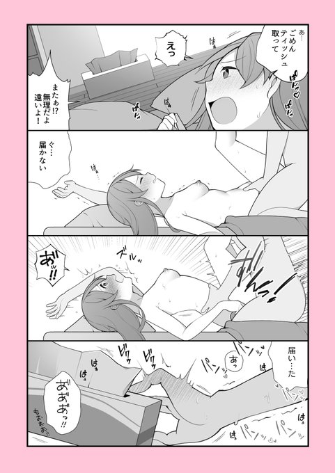 セッ〇スの準備を忘れる実体験エロ漫画 