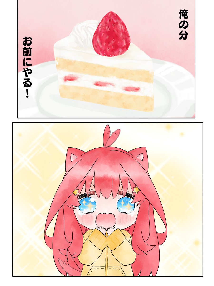 五月ちゃん+ショートケーキ

#五等分の花嫁 