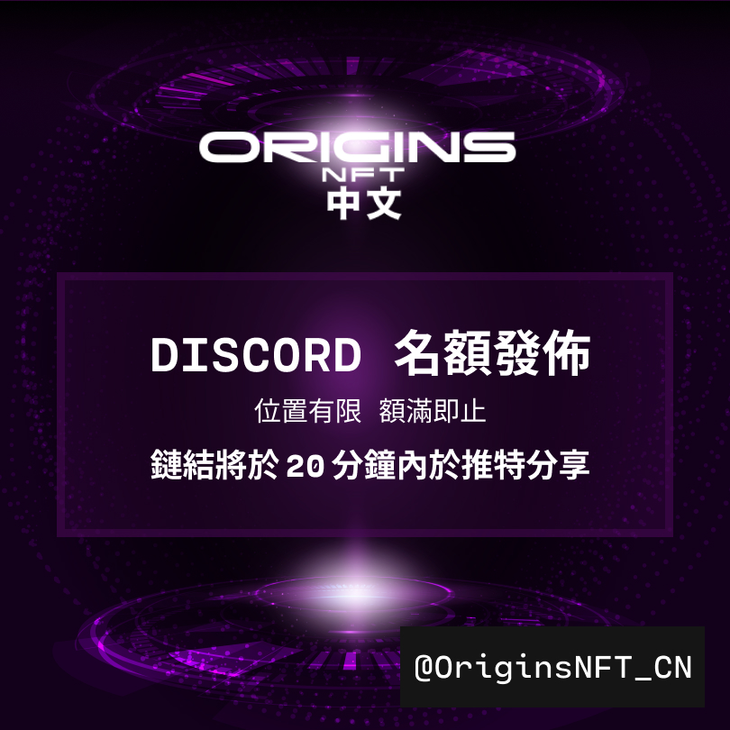 Origins 中文 tweet media