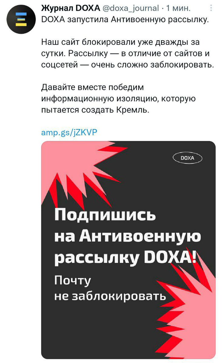 insect__life's tweet photo. И что там в Антивоенной рассылке DOXA? "Слава Україні!" и информация о 800 уничтоженных танков за один час в Сумской области? https://t.co/tu23qF2eGX