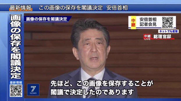 @tetsublogorg 閣議決定です 