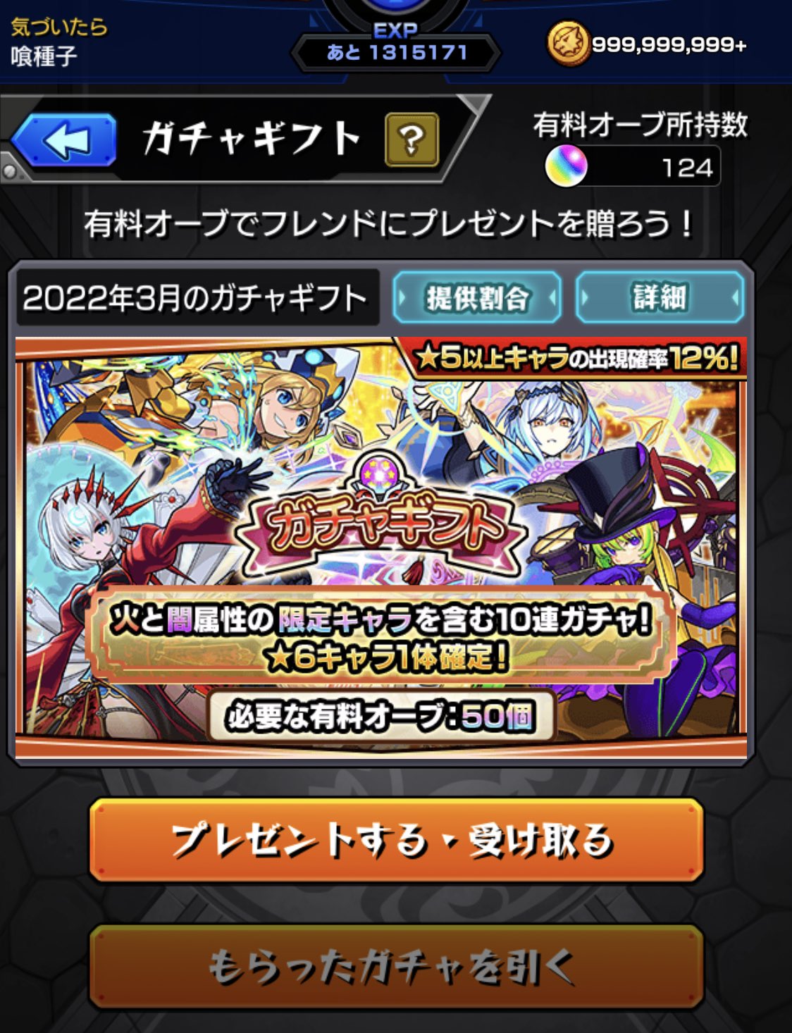 ゆちゃきん ガチャ運復活したかも Yuchaneesama Twitter