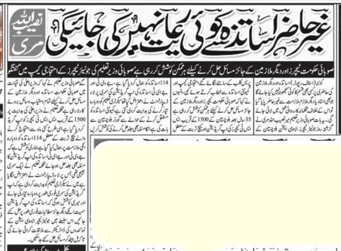 BCSTA786's tweet photo. کمیونٹی سکولز اساتذہ کے مستقلی حل کرائے گی وزیرتعلیم
کمیونٹی سکولز اساتذہ کو مستقل کرنے کے حوالے سے گورنر سے بات کی ہے۔ @marripti @SyedZahoorAghaa @Senator_Baloch @AQuddusBizenjo https://t.co/bjWVKrFRnv