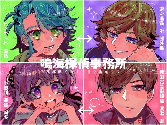 私も風都を再掲するぞ!!!!!!風都をよろしく!!!!🌃🍃 