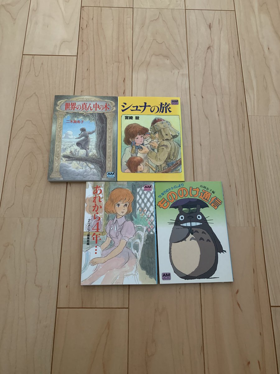 ジブリ小説 hashtag on Twitter