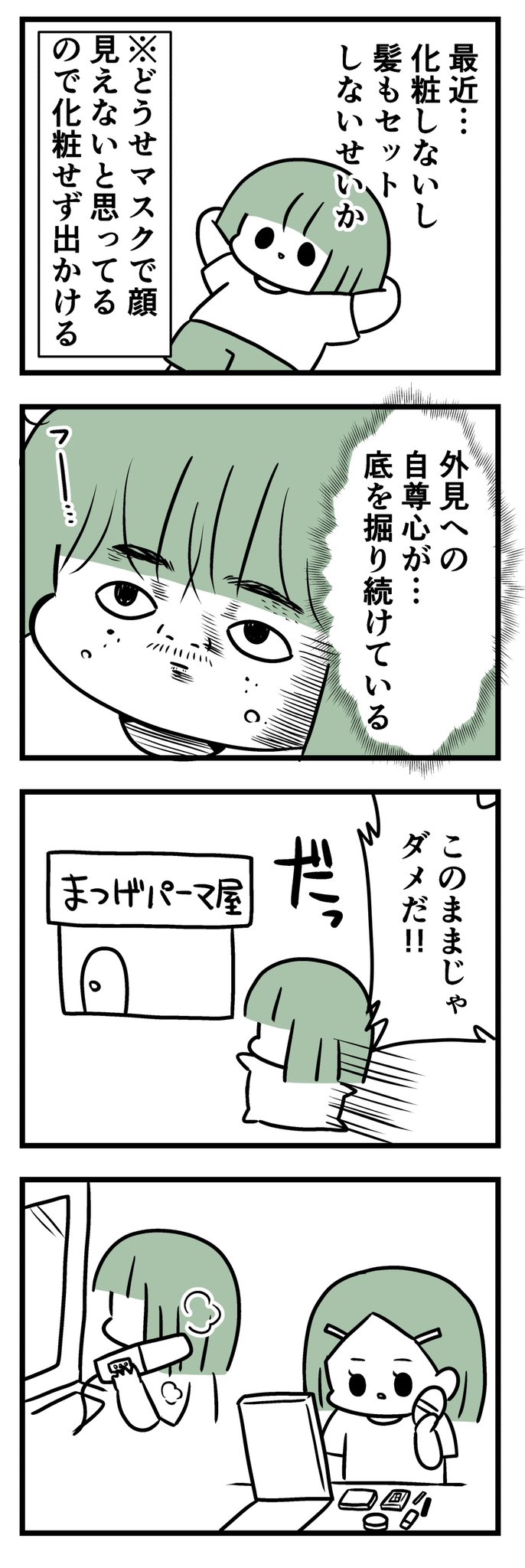 Twoucan お肉おいしい 029 Umai Twoucan お肉おいしい 029 Umai