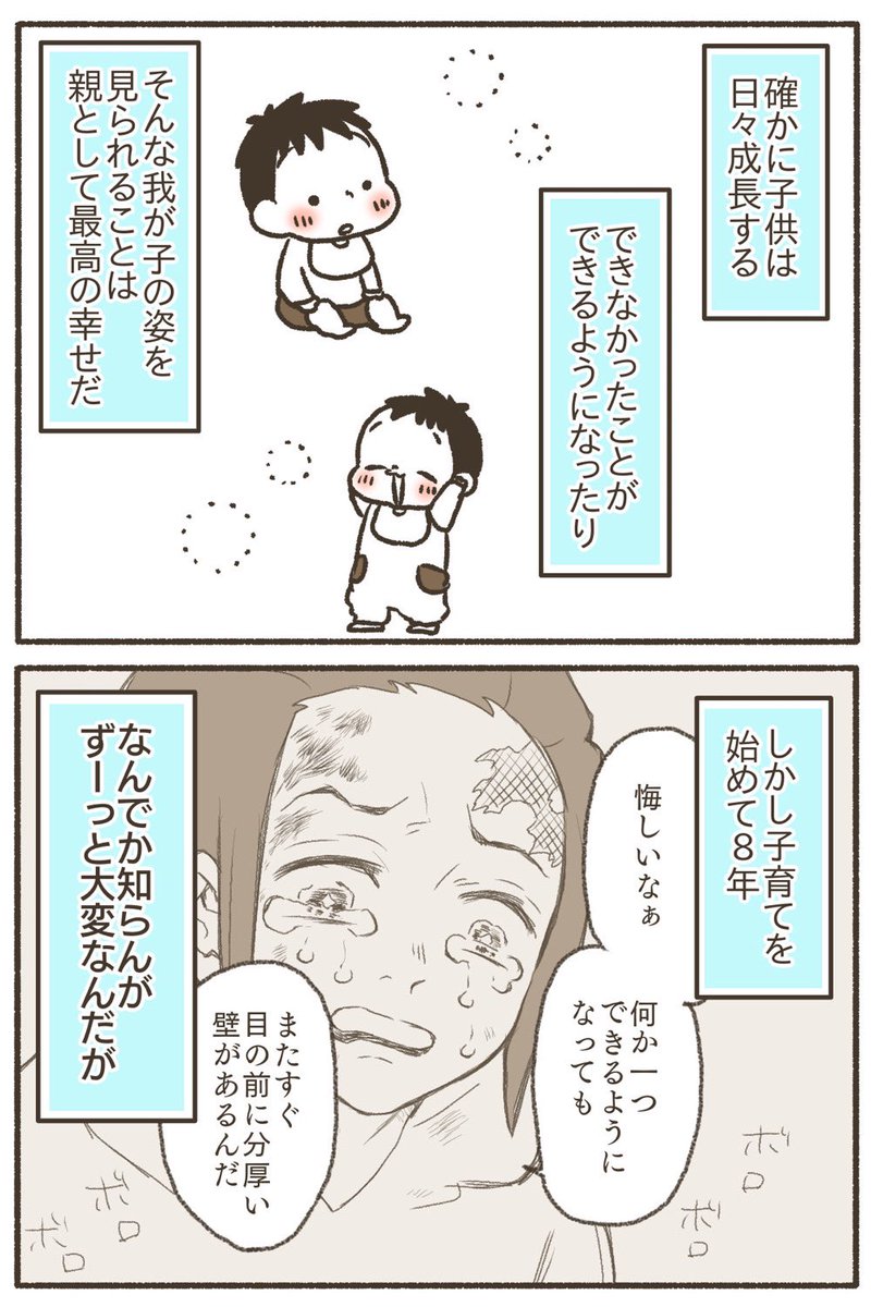 【粉薬拒否①】私が子育てで死ぬほど嫌いなこと 