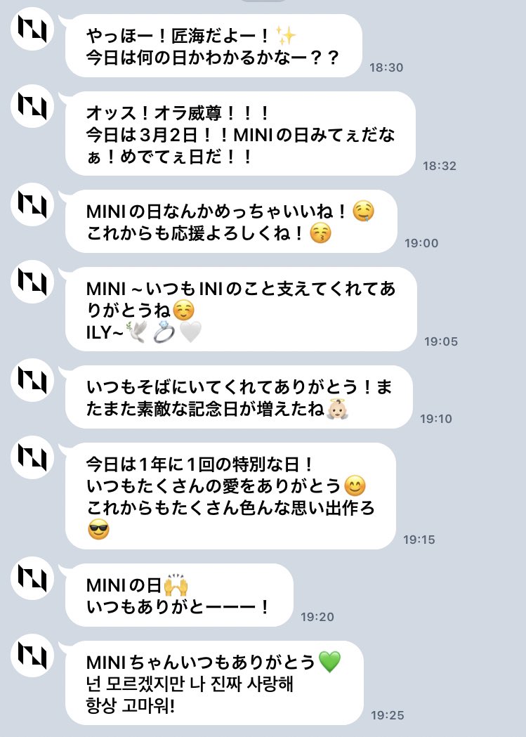💐22/3/2 #INI MINIの日 #INIからLINEきた #尾崎匠海 #後藤威尊 #佐野