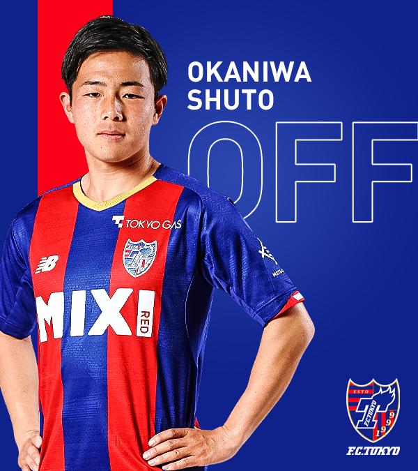 🔵🔴 #TokyoFukuoka さぁいこうぜ、悠汰!!!!!!🔵🔴 #荒井悠汰 #fctokyo