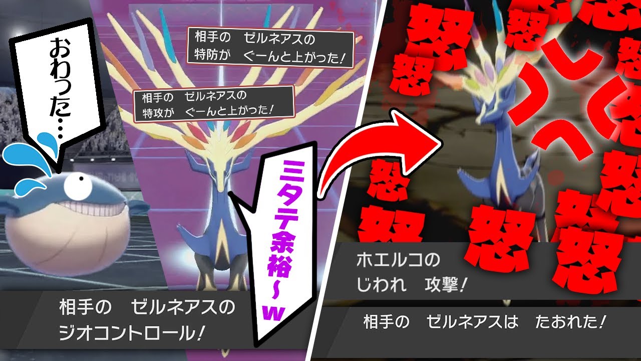 すぃか 進化前ポケモンでも初手一撃必殺は犯罪ですか 抽選パ ホエルコの犯罪ムーブを決められた禁伝ポケモンさん ブチ切れて放置してしまうwww 8 2 ポケモン剣盾 ポケモンソードシールド T Co Cgcu4npcir T Co Qbc3f5tcnv Twitter